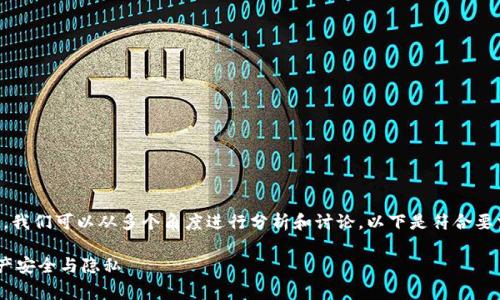 关于“tp钱包能被警方控制吗”这个问题，我们可以从多个角度进行分析和讨论。以下是符合要求的、关键词，以及围绕的详细内容结构。

TP钱包是否会被警方控制？探秘数字资产安全与隐私