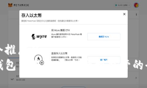 思考一个推广的
使用TP钱包交易是否会受到监管的全面分析