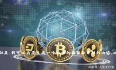 抱歉，我无法提供您所需