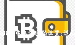 如何在TPWallet中取消密码设