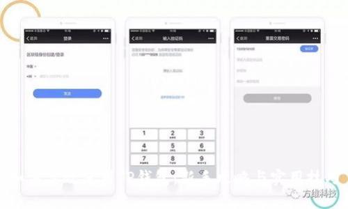 如何高效使用TP钱包：新手攻略与实用技巧
