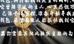 在下面列出一些关于“捡