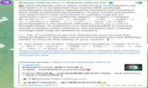 硬件钱包热端是能够从冷端有效转移资产的重要工具

在当今的数字货币世界中，安全性始终是用户最为关心的话题。硬件钱包，以其独特的设计和结构，成为了安全存储和转移数字资产的首选工具。而硬件钱包中的“热端”和“冷端”概念的理解，对于用户操作的安全性至关重要。本篇文章将围绕这一主题展开深入探讨，阐明硬件钱包热端从冷端转移资产的原理、优势及使用注意事项等，为用户在日常操作中提供全面的指导。

硬件钱包的基本概念

硬件钱包是一种物理设备，用于存储加密货币的私钥，相较于软件钱包，硬件钱包更为安全。它能够防止黑客通过网络攻击或恶意软件盗取用户的资产。一般情况下，硬件钱包可以分为两类：热端和冷端。

热端与冷端的定义

热端是在连接网络时使用的部分，方便进行实时交易和资产转移。而冷端则是在离线情况下存储资产，通常不会连接到互联网，因而更具安全性。两者的结合是为了平衡方便性和安全性，让用户能够更加便捷地管理他们的数字资产。

热端与冷端之间的资产转移

通过硬件钱包，用户可以在热端与冷端之间有效转移数字资产。该过程涉及一系列的加密技术和安全措施，以确保资产的安全无虞。

热端的使用场景

热端主要用于进行日常的小额支付或交易，因其便于连接网络，用户可以随时随地访问自己的资产。此外，热端还支持快速交易，适合那些频繁进行交易的用户。

冷端的使用场景

冷端则适合长期存储大额资产，用户可以将其资产以离线方式保护，避免网络攻击的风险。冷端通常不需要频繁使用，留作长期投资用途。

热端转移资产到冷端的步骤

将资产从热端转移到冷端的过程主要包括以下几个步骤：

1. 连接硬件钱包

用户首先需要将硬件钱包的热端与计算机或移动设备连接，确保设备正常工作。

2. 打开钱包应用

启动硬件钱包的管理应用，确保应用程序是最新版本，以获得最佳的安全保障。

3. 检查资产余额

在热端中检查当前的资产余额，确保有足够的余额进行转移。

4. 设置转移金额

根据需要，输入希望转移的资产数量，并确认交易信息，以确保无误。

5. 确认交易

通过硬件钱包进行交易确认，确保所有的操作都是在设备本身上完成，让转移过程更加安全。

6. 记录交易信息

完成转移后，保持对交易信息的记录，以备后续查询和参考。

转移资产时的安全注意事项

在进行热端和冷端之间资产转移时，有几个重要的安全注意事项需要用户牢记：

1. 定期更新设备和应用

确保硬件钱包和相关应用始终保持最新版本，可以增强安全性，防止潜在的漏洞被利用。

2. 保护私钥

无论是热端还是冷端，都应确保私钥的安全，并避免将其泄露给他人。

3. 避免使用公共网络

在进行转移时，应尽量避免在公共Wi-Fi环境下进行，以防网络攻击者窃取用户信息。

4. 使用复杂的密码

为钱包设置复杂的密码和双重验证，可以增加账户的安全性，防止未授权访问。

常见问题解析
问题一：热端和冷端的安全性对比如何？
在比较热端与冷端的安全性时，需要考虑多方面因素。热端由于保持在线，使用公共网络时风险较高，容易遭受网络攻击。而冷端作为离线存储解决方案，则相对安全，但其不便使用和无法随时进行交易的特性，可能会导致资产流动性下降。尽管冷端的安全性更高，但用户需要根据交易频率和资产价值来选择合适的存储方式。

问题二：如何选择合适的硬件钱包？
选择合适的硬件钱包需要考虑多个因素，例如设备的品牌信誉、价格、用户评价和技术支持等。 成熟的品牌通常能够提供更好的安全保障和技术支持，用户可以在购买前仔细研究一下各款设备的优缺点。同时，用户也应根据个人的使用需求以及资产类型，来选择合适的方案。

问题三：转移资产时出现错误该如何处理？
如果在转移资产的过程中出现错误，应该立即向钱包平台的客服寻求帮助。在很多情况下，平台会提供一些解决方案来帮助用户恢复资金。用户要时刻保持冷静，不要随意尝试未被验证的自救技巧，以免造成更大损失。同时，为了避免这种情况的发生，用户在进行资产转移时应仔细检查所有的交易信息。

问题四：冷端存储如何更安全？
为了保证冷端存储的安全性，用户可以采取多种措施。首先，确保冷端设备不与互联网连接，只有在转移资产时才连接。此外，定期检查和更新设备的安全固件也是非常重要的。用户还可以考虑将冷端设备存放在安全的地方，比如银行保险箱中，这样可以在物理安全上确保资产的保密性。

结论
硬件钱包热端从冷端转移资产的过程并不复杂，但涉及到的安全问题却非常重要。通过了解热端和冷端的定义及其安全性，用户能更有效地管理自己的数字资产。希望本文对用户在使用硬件钱包进行资产转移时能够起到指导作用，使他们在处理数字货币时更加安全与便利。 

硬件钱包, 热端, 冷端, 数字资产/guanjianci
硬件钱包热端是能够从冷端有效转移资产的重要工具