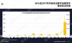 TP钱包多出来的币：原因、