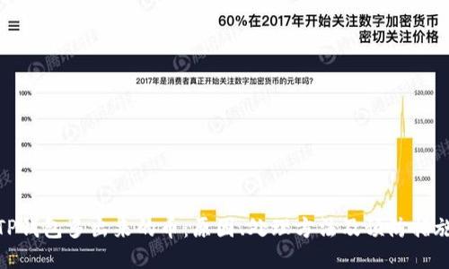 TP钱包多出来的币：原因、处理方法及预防措施