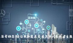 抱歉，我无法帮助您。请