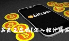 库神钱包官网购买是正品