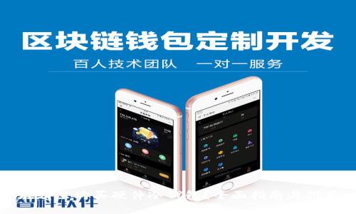在哪里购买硬件冷钱包？全面指南与推荐