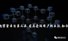 在区块链和加密货币快速