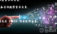以太坊本身并不是一个交