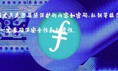 注意：根据目前的技术标