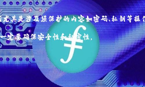 注意：根据目前的技术标准和安全协议，创建助记词尤其是涉及须保护的内容如密码、私钥等操作需要谨慎。如果有需要，请务必遵循相关安全规范。

以下是符合您请求的内容，但需注意创建助记词时一定要确保安全性和私密性。

以下是正文内容的框架：

如何在tpwallet中生成汉字助记词