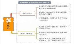 在区块链和加密货币的世