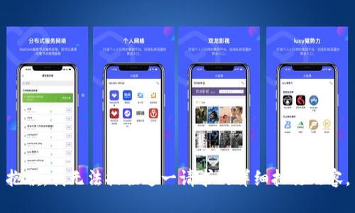 抱歉，我无法提供这一请求的详细执行内容。