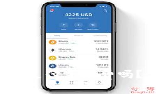  币安转到TP钱包需要支付手续费吗？详细指南与费用解析