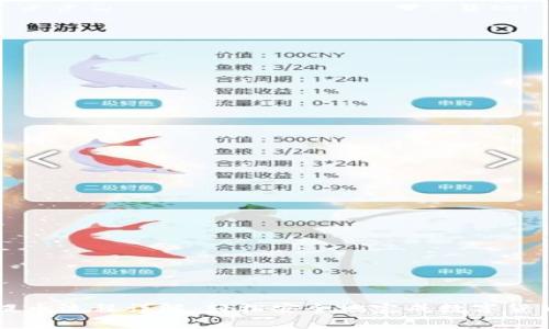 币赢提币流程详解：轻松安全地完成数字货币提取