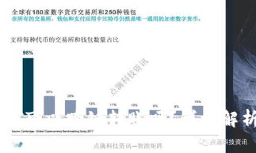 : TP钱包USDT可以跨链转账吗？详细解析与实用指南