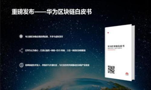 

TP钱包行情查询指南：如何高效获取加密货币市场信息