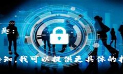 导入观察钱包的步骤取决