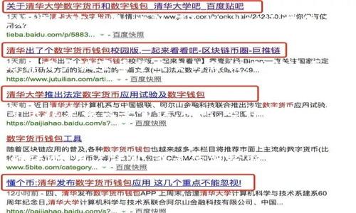 要将HT（或任何其他货币）从交易所或钱包转移到TP Wallet（Trust Port Wallet），您可以按照以下步骤进行操作。以下是详细的指南，包括必要的注意事项和操作建议。

步骤一：准备工作
在开始之前，请先确保您已经拥有TP Wallet的账户。如果还没有，可以在手机应用商店或TP Wallet官方网站下载并注册。

步骤二：获取TP Wallet地址
登录您的TP Wallet账户，找到并选择要接收HT的区块链网络。例如，如果HT在以太坊或其他链上，您需要确保TP Wallet打开了相应的网络。
在TP Wallet主界面，找到“接收”或“收款”选项。这时系统会展示一个地址，将其复制或牢记下来，您将在后续步骤中用到这个地址。

步骤三：登录您的交易所账户
接下来，您需要登录您用来持有HT的交易所账户。如果您之前在交易所中购买或持有HT，那么现在要进行资金转移。
找到“资产”或“账户”部分，查找您持有的HT选项。

步骤四：进行提现操作
在交易所中，找到“提现”选项。输入您之前复制的TP Wallet地址，还需要输入要转移的HT数量。在这里，请务必仔细确认地址的准确性，错误的地址可能会导致资金损失。
交易所通常会要求您确认交易并可能需要进行两步验证。完成所有必要步骤后，提交提现请求，系统会处理您的请求。

步骤五：确认转账情况
转账请求提交后，您可以通过TP Wallet查看资金是否到账。大多数情况下，转账会在几分钟内完成，但有时网络拥堵可能导致转账延迟。
如果长时间未到账，您可以在交易所查看转账的状态，并通过区块浏览器检查交易是否成功。

注意事项
1. **确认网络类型**：不同的货币在不同的区块链上可能有不同的地址，因此在操作前确认一下正确的网络是很重要的。
2. **小额测试**：如果您是第一次进行这样的转移，建议先用小额资金进行测试，待确认无误再进行大额转账。
3. **费用**：在提现时，请注意交易所会收取一定的手续费，合理安排您的转账金额。同时，TP Wallet在接受转账时也可能会有网络手续费。

总结
将HT从交易所转移到TP Wallet是一个相对简单的过程，只需按照上述步骤操作即可。在此过程中请确保地址的正确，避免因错误转账而造成的损失。此外，了解基本的转账和区块链知识会对您有很大帮助，以便更好地管理个人资产。

相关问题

问题一：HT是什么？
HT（Huobi Token）是火币交易所发行的一种ERC-20代币，旨在为火币生态系统的用户提供更多的便利和优惠。作为火币的原生代币，HT可以用于交易手续费折扣、投票、参与平台活动等。用户持有HT可以享受更多的交易优惠，同时也可以通过持有HT获得其他生态项目的收益。

问题二：TP Wallet与其他钱包的比较
TP Wallet是一个多链钱包，支持多个数字资产的存储和管理。与其他钱包相比，TP Wallet的主要优势在于其用户友好性和安全性。此外，TP Wallet还提供了跨链转账、便捷的交易功能，方便用户进行资产的管理和转移。

问题三：常见的BTC与HT交易方式
在交易所进行BTC与HT的交易是非常常见的，用户可以选择市场或限价委托。市场委托适合快速成交，而限价委托则允许用户设置希望成交的价格。理解这两种交易方式及其各自优缺点对用户管理资产和投资决策至关重要。

问题四：如何确保转账安全？
转账安全是每一个数字资产用户都十分关注的问题。用户可以通过使用双重验证、定期更新钱包地址、谨慎点击链接等手段来提高安全性。同时，选择信誉良好的交易所和钱包也是确保安全的重要措施。

问题五：如何找到合适的交易所进行HT交易？
选择合适的交易所进行HT交易需要综合考虑交易所的信誉、手续费、用户体验等多个因素。可以通过查阅有关交易所的评测、用户评价，或是咨询经验丰富的用户。在了解交易所的基本情况后，再做出决策，有助于确保资产的安全和交易的顺利。

以上就是关于将HT从货币转到TP Wallet的详细指南及常见问题，希望对您有所帮助。如需更多信息，请随时询问。