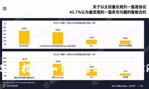 ziaotiXRP钱包选择指南：如何挑选适合你的XRP数字资产钱包