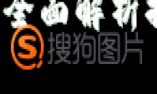 提币需要多久？全面解析提币流程与时间