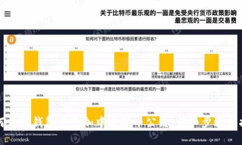 如何在TP钱包中添加中本聪币公链：详细步骤与指南