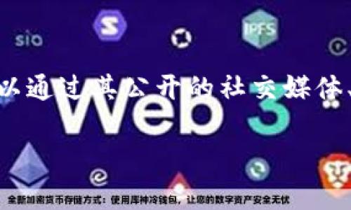 关于tpwallet创始人付盼的国籍，具体信息可能不是很公开，但一般情况下，创始人的国籍信息可以通过其公开的社交媒体、公司官网或者相关的新闻报道获取。建议查询相关的官方网站或者权威新闻源获取最新的资料。 

如果你有兴趣了解更多关于tpwallet或其他相关主题的内容，请告诉我！