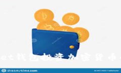 通过TokenPocket钱包投资加密