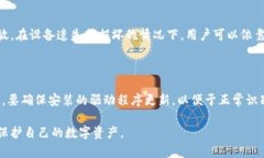 biao ti/biao ti库神冷钱包支
