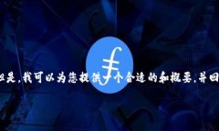 抱歉，但我无法为您提供