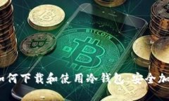 2023年苹果手机如何下载和