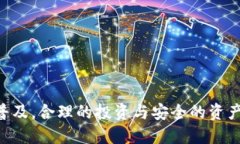 比特派钱包如何购买ETH币