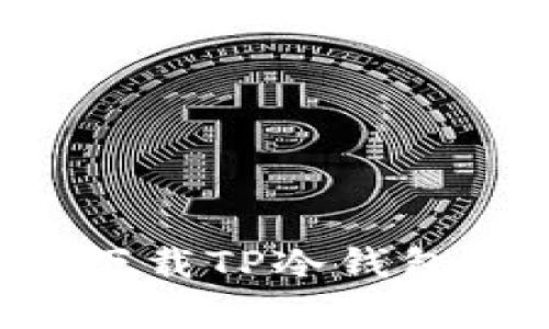 如何安全有效地下载TP冷钱包苹果版：完整指南