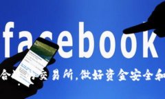 冷链钱包如何安全便捷地