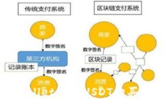 如何通过TPWallet使用USDT购