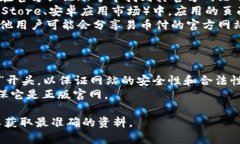 对于“易币付app官网地址