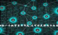 在数字货币和区块链的世