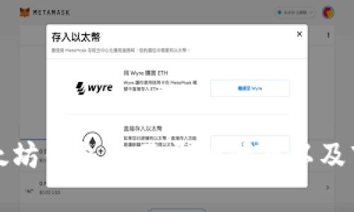 如何解决以太坊钱包打不开的问题以及市场影响分析