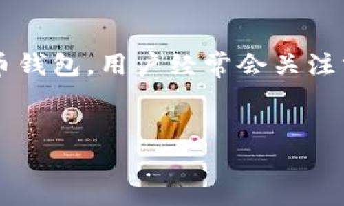 在讨论SHIB及其相关话题时，TP钱包（Trust Wallet）作为一种数字资产和加密货币钱包，用户经常会关注分红的问题。在这个背景下，下面将提供一些有关SHIB、TP钱包以及可能分红的信息。


SHIB与TP钱包：分红机制、投资收益及综合分析