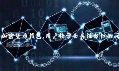 在讨论SHIB及其相关话题时，TP钱包（Trust Wallet）作为一种数字资产和加密货币钱包，用户经常会关注分红的问题。在这个背景下，下面将提供一些有关SHIB、TP钱包以及可能分红的信息。


SHIB与TP钱包：分红机制、投资收益及综合分析