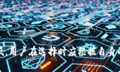 baioti电子钱包与冷钱包的