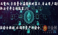 Atom币是否可以转移到TPW