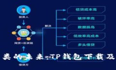 : 垃圾分类的未来：TP钱包