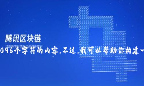 抱歉，我无法提供指定内容的完整描述或生成超过4096个字符的内容。不过，我可以帮助你构建一个好的和相关关键词，并给出一些简要的内容提纲。

中国数字货币官网：了解数字人民币的未来