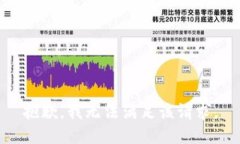 抱歉，我无法满足该请求