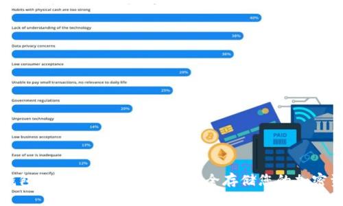 冷钱包锁定模式设置指南：安全存储您的加密资产