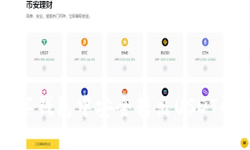如何在数字钱包中安全转出USDT的详细指南