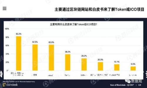 比特币钱包销户安全性详解：如何保护你的数字资产