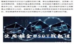 如何安全高效地使用掘金
